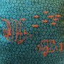 Подушка бархатная Art de Lys Морские джунгли 47x47