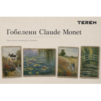 Гобелени Claude Monet (Клод Моне) (4)